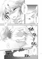 櫂くんお薬レイプ本サンプル
