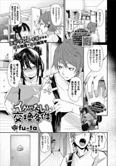 コミックバベル11月号