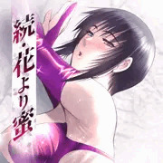 続・花より蜜