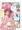※終了しました。『チャックを開けると女体化した俺が～１＆２』