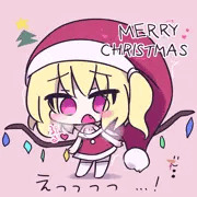 メリークリスマス！