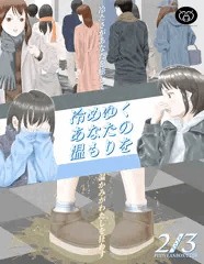 デジタル習作34 『冷めゆくあなたの温もりを』