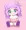 エルちゃんとミルク