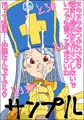 性欲処理に理解のある仲間達