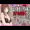 取材敢行！実録 極上人妻デリヘル嬢と生ナカ本番エッチ！？～僕の名古屋風俗体験記～