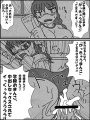 委員長はツンエロブルマ2