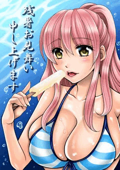 残暑お見舞い申し上げます。