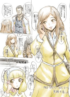 即堕ち】ママとオラオラ系　03【落描き】