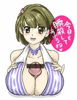 瞬殺おさななじみ