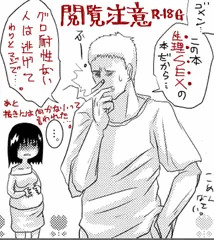 【若干】今月28日のCOMIC1☆7に持って行く本【閲覧注意】