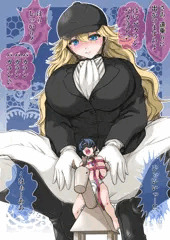 小さなお馬さん