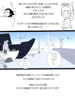 ファンタジー幼獣　～少年とネコ海賊～