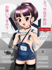 恵方ジャンスカロリビッチ