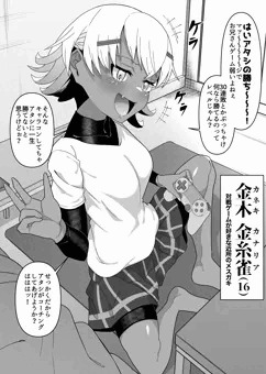 カナリアちゃんを鳴かせたい