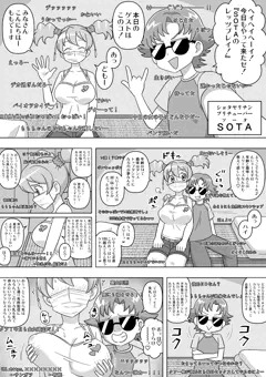 桃園ラブのセックス生配信