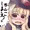 ちんこしまえ(ノベタ)