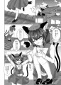 二人だけの保健体育