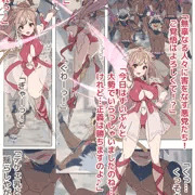 ヒロインピンチ漫画
