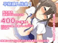 娘といっぱい気持ちいい事しようよ♪2
