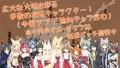「稲荷狐と交易路～ロリババア狐のために旅するオープンワールド交易RPG～」好評配信中！