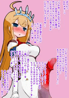 発情むらむらすけべコリーヌ