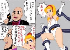 スーパーレデイレイプ