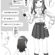 クラスのギャルに間違えてLINEした結果