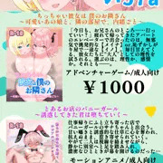 【6/1コミティア152お品書き】オリジナルのエロゲを頒布します。