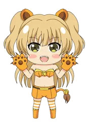 がお～！