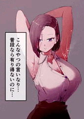 腋コキ続き　NTR美人OL
