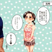 【会話が】何教えてんだ【エロ】