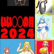 2024年「いい◯◯の月」まとめ
