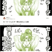 セーラージュピター 腋＆おまんこ公開：腋まんこ穴現出＆極太脱糞