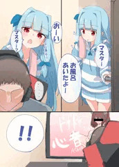 ドキドキ葵ちゃん