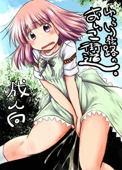 コミティア122新刊サンプルっ