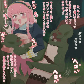 ゴブリンのエロガキに犯される雲母先輩
