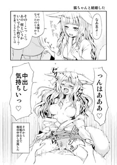 狐のお嫁ちゃんまとめ