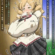 【リク】クラスメイトから虐められるマミさん