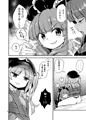 【C88】ふたなりにとりちゃん！ VS厄神様
