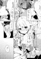 【C94】雪美とこずえと新婚さんごっこ