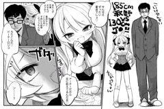 メスガキわからせ