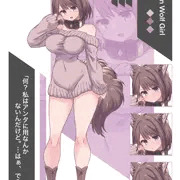OC資料【狼娘】