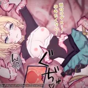 【風真いろは】触手 / 苗床 / 中出し / 種付け / 孕ませ / 腹ボテ / 受精 / 妊娠