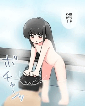 溺