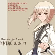 宝相華あかり