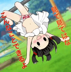 ぶら下がりはなちゃん