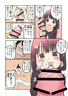 一方的な取り調べ