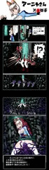 アーニャさんのエロトラップダンジョン①