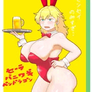 セーラ・バニワギ・ペンドラゴン