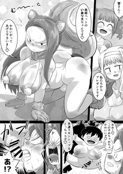 響ちゃんのエロ漫画短編二本立て（Skeb）